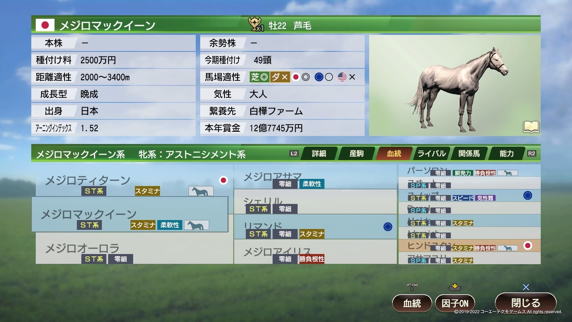 系統確立:メジロマックイーン系(wp9 2022:1976年開始) ウイニングポストプレイメモ 系統確立:メジロマックイーン系(wp9 2022:1976年開始) ウイニングポストプレイメモ